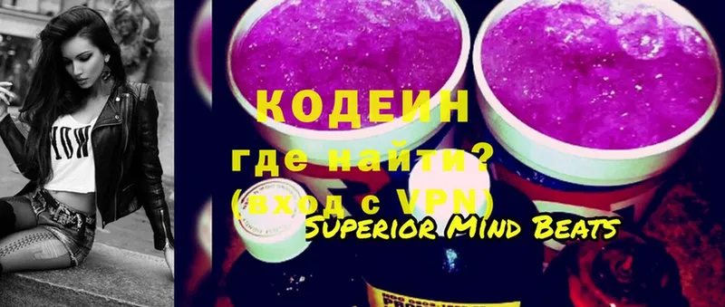 Codein Purple Drank  это официальный сайт  Борзя 