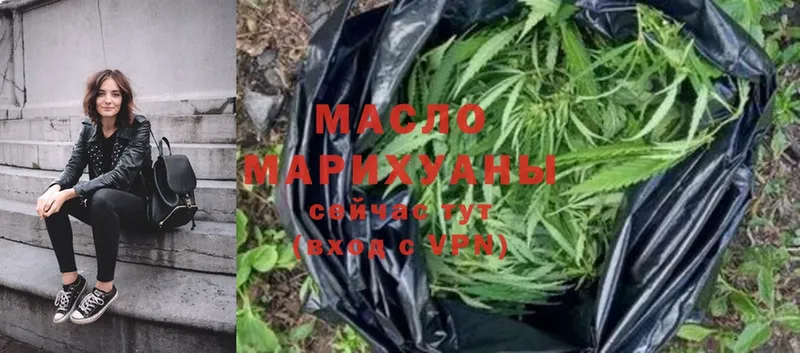 ТГК гашишное масло  магазин продажи   Борзя 